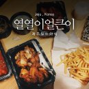 열열이얼큰이