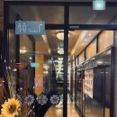 강남아르누보씨티호텔, 더하누 이미지