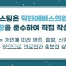 명동닥터에버스의원 이미지