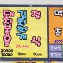 똘이식당 이미지