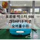 다우수입차미션 이미지