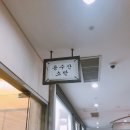용수산 소반
