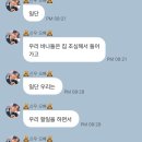 B1A4 신우,공찬 현 상황 관련 인스타 . JPG (남자아이돌 최초) 이미지