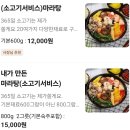 선호네양꼬치