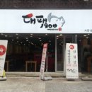 대패1900 이미지