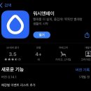 워시엔조이셀프빨래방진주 이미지
