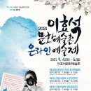 이효석문화예술촌 이미지