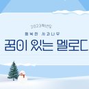 꿈이있는사과나무어린이집