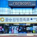 금송안경콘택트 이미지