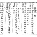 고방[6012]손곡,이달-戲題主人壁 [희제주인벽] 이미지