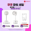 파워세일마트 네이버블로그