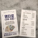 수양로 | 거제사주·거제타로·거제사주타로, 명타로 거제점에서 본 내년 운세 후기