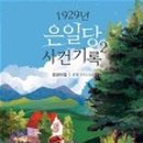 경성사