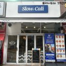 슬로우캘리 영종하늘도시점