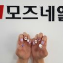 네일모즈