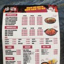 직화찜닭볶찜김해