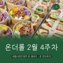 온더롤