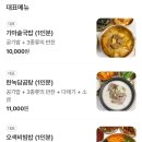 구암로 | 칠곡 운암지 맛집) 함지산 맛집 가마솥국밥 한상이 있는 “한녹담” 방문후기