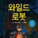와이드와일드 이미지