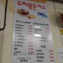 두리왕돈까스 - 시흥시 | 두리왕돈까스