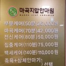 양천안마지압원 이미지