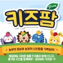 키즈팜어린이집 이미지