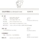 도토관