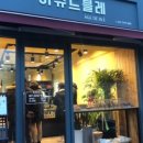 아쥬드블레