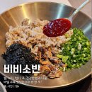 소담소반 | 마곡나루역 점심 맛집 비비소반 혼밥하기 좋은 한식 밥집