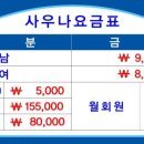 천수목욕탕 이미지