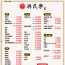 (주)아쿠아시스템 양주옥정점 | 양주 옥정에서 중식 먹는다면 여기! 여민락 후기