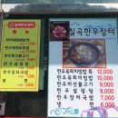 [맛집/칠곡]#칠곡한우장터 후기
