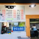 청진소머리곰탕 이미지