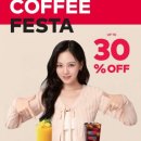 투썸플레이스, 6월 투썸 커피 페스타 실시… 모든 제조 음료 최대 30% 할인 혜택 제공 이미지