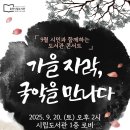 토요시네마 9월 이미지