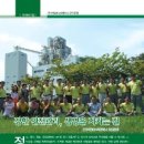 (주)카길애그리퓨리나 군산공장 이미지