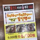 이가복면옥