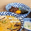 부항면사무소 화장실 2층 | 부산 사상 서부터미널 맛집 일본라멘 멘사무소