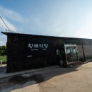 황해식당 이미지