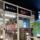 한양파크사우나 이미지