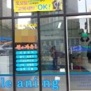 삼가세탁소 이미지