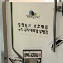 맥스피드PC 서울대입구역점 | [부평]힐링쉴드 휴대폰/태블릿/노트북 액정보호필름 잘 붙이는 곳