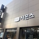 시몬스광주 - 북구 하남대로 631 | 시몬스광주