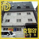 호텔얌오산역점 네이버블로그