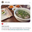 소소온담 | 🇰🇷 진주 평거동 맛집 '온담'🍲, 진정성 가득한 돼지 곰탕 한 그릇 후기✨️