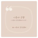 이루다 운동센터 이미지