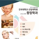 건국대학교 산업대학원 이미지