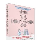 주식회사알피에이치코리아 | [모집중] [지상사] 설명의 일류, 이류, 삼류 서평단 모집