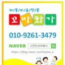 꼬마화가미술학원 이미지