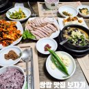 보자기 | 광주 첨단근교 담양 대전면 현지인 쌈밥맛집 보자기 내돈내산 솔직후기